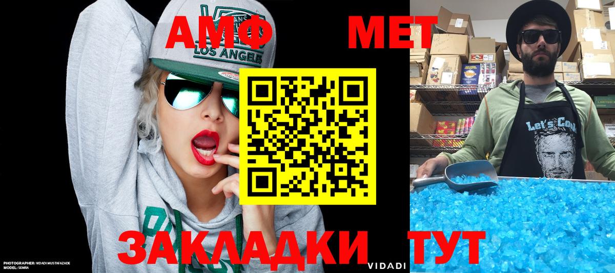 АМФЕТАМИН Premium Сорочинск