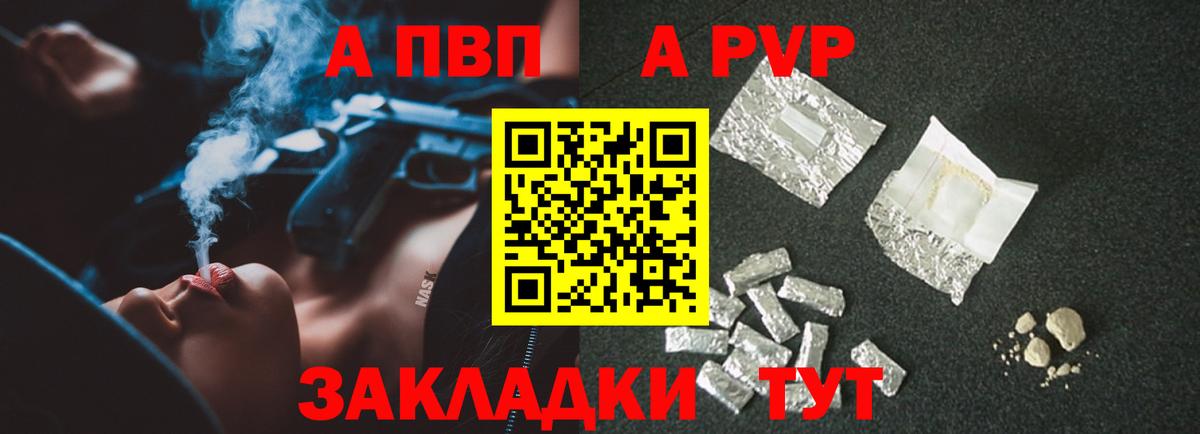 Сорочинск  Alpha-PVP Соль  Вход с VPN 