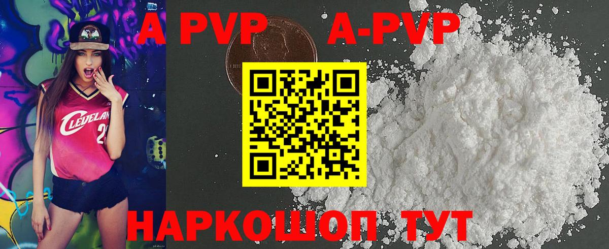Alpha-PVP Crystall Сорочинск