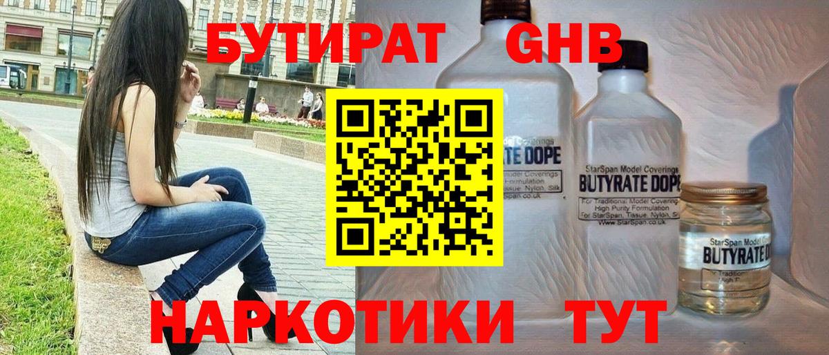 Бутират BDO 33% Сорочинск