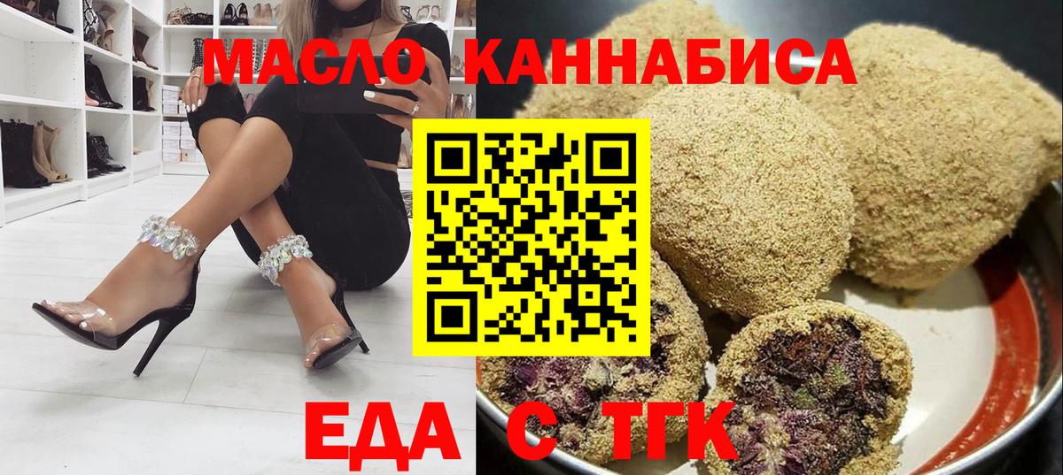 Печенье с ТГК марихуана Сорочинск