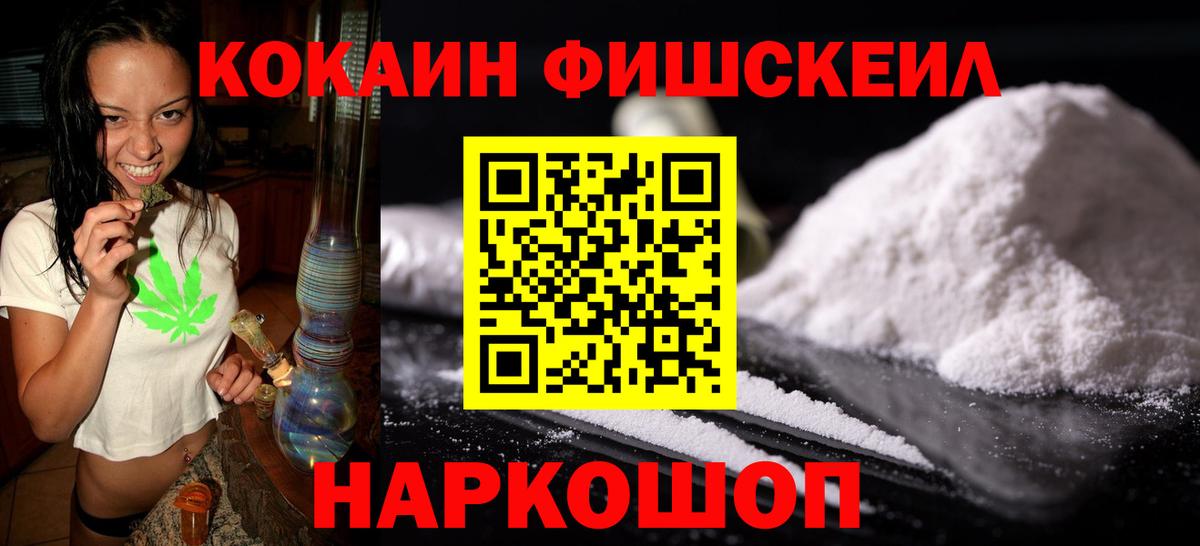 Сорочинск  COCAIN 98%  Вход с VPN  КОКАИН 99% 
