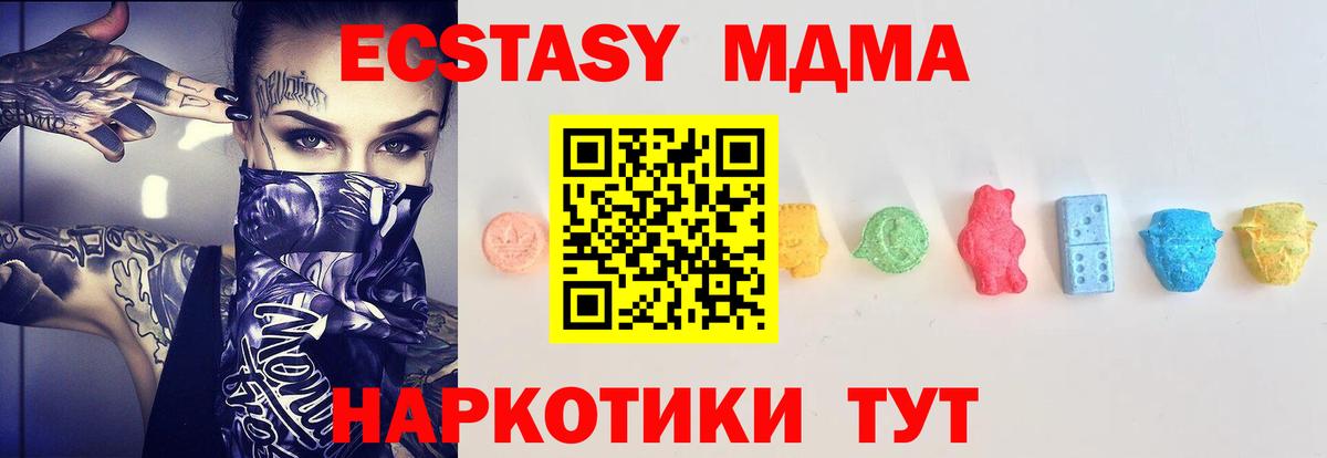 Ecstasy TESLA Сорочинск