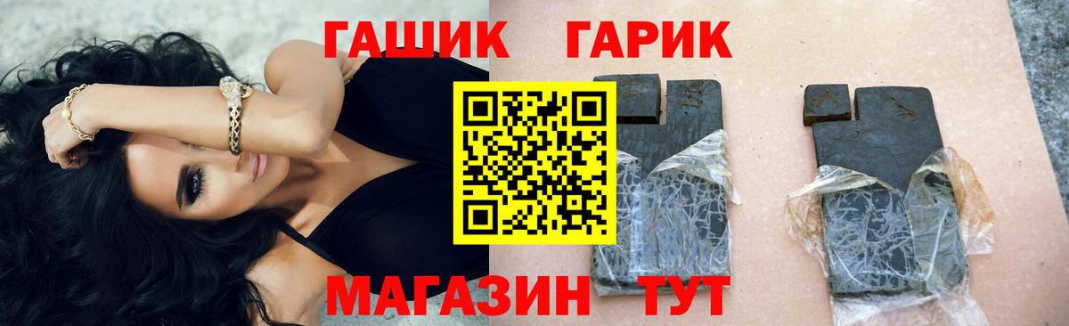 Сорочинск  Гашиш хэш  Гашиш гарик  Вход с VPN 