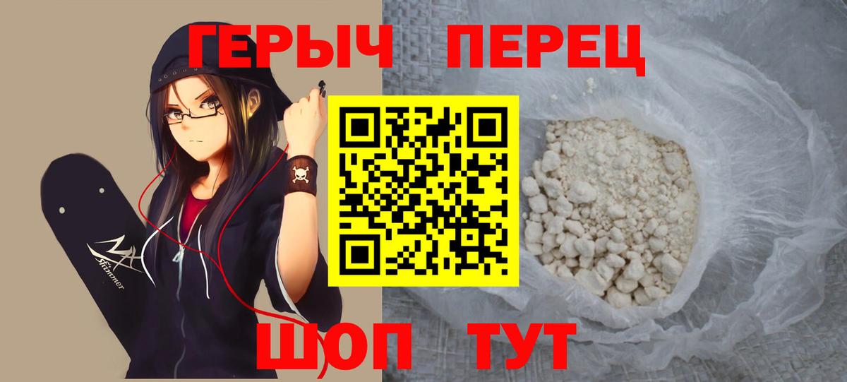 Героин Афган  Вход с VPN  ГЕРОИН  Сорочинск 