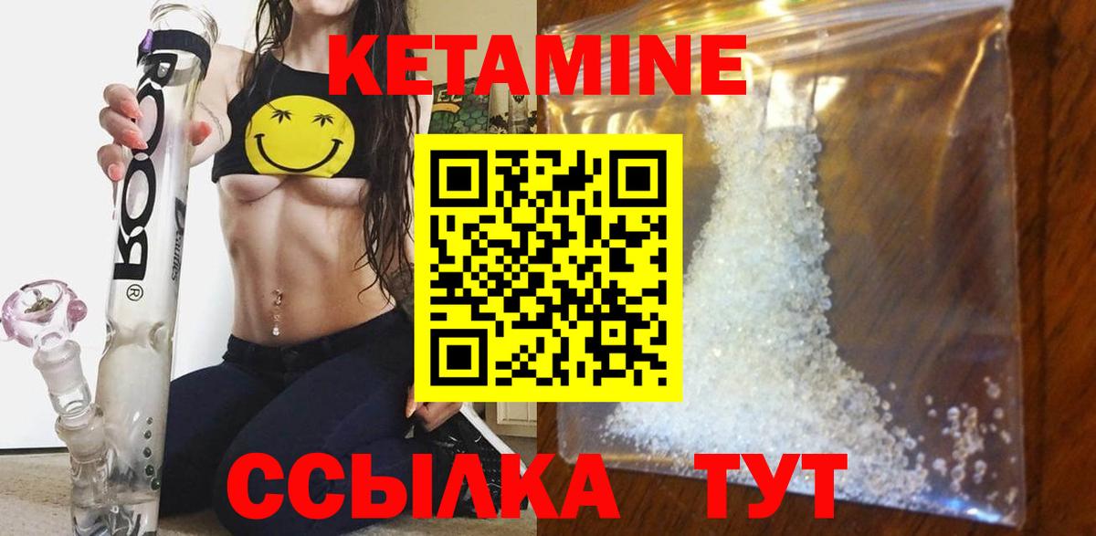 КЕТАМИН ketamine  Вход с VPN  КЕТАМИН VHQ  Сорочинск 