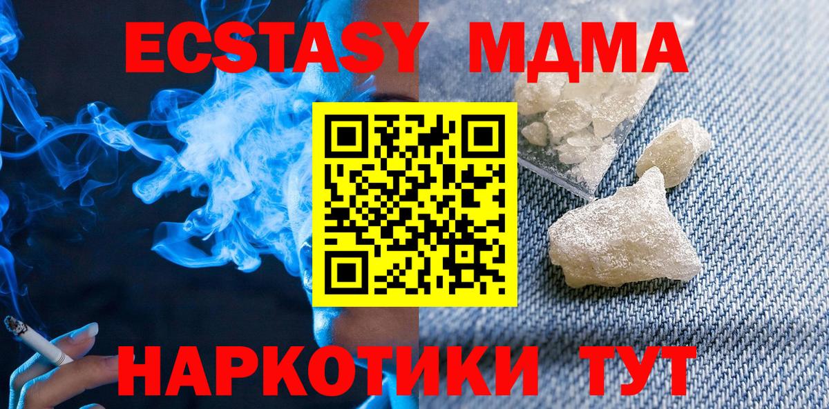 MDMA crystal  Вход с VPN  Сорочинск  МДМА VHQ 