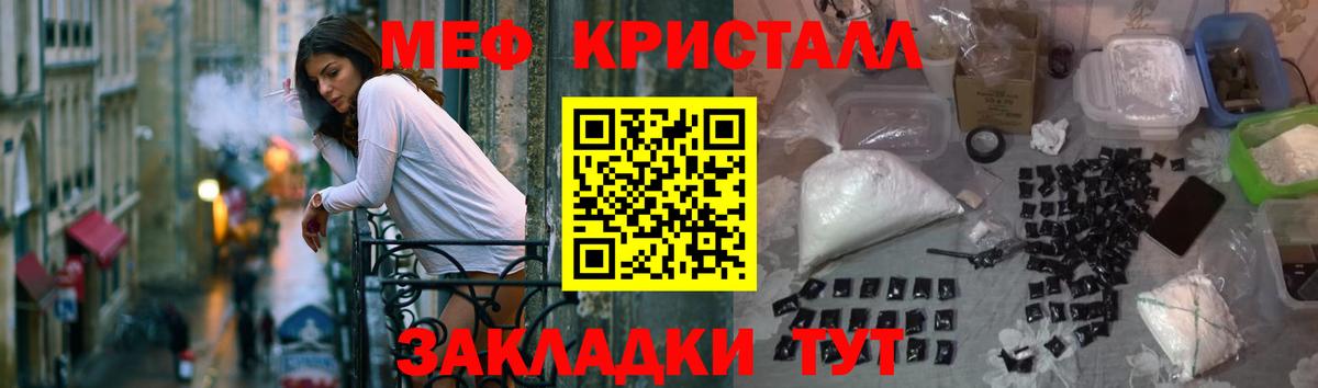 Сорочинск  МЯУ-МЯУ кристаллы  МЕФ  Вход с VPN  Мефедрон  Меф кристаллы 