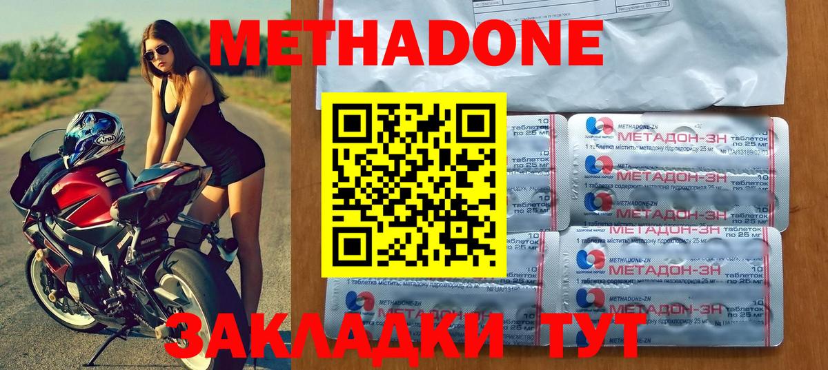 кракен маркетплейс  МЕТАДОН мёд  Вход с VPN  Сорочинск  МЕТАДОН VHQ 
