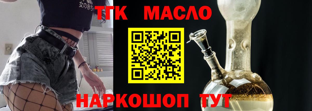 Сорочинск  ТГК THC oil  Дистиллят ТГК Wax  Вход с VPN 