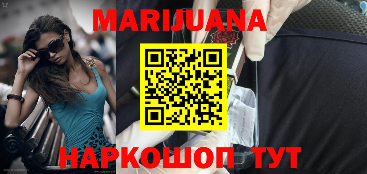 Каннабис тримм Сорочинск